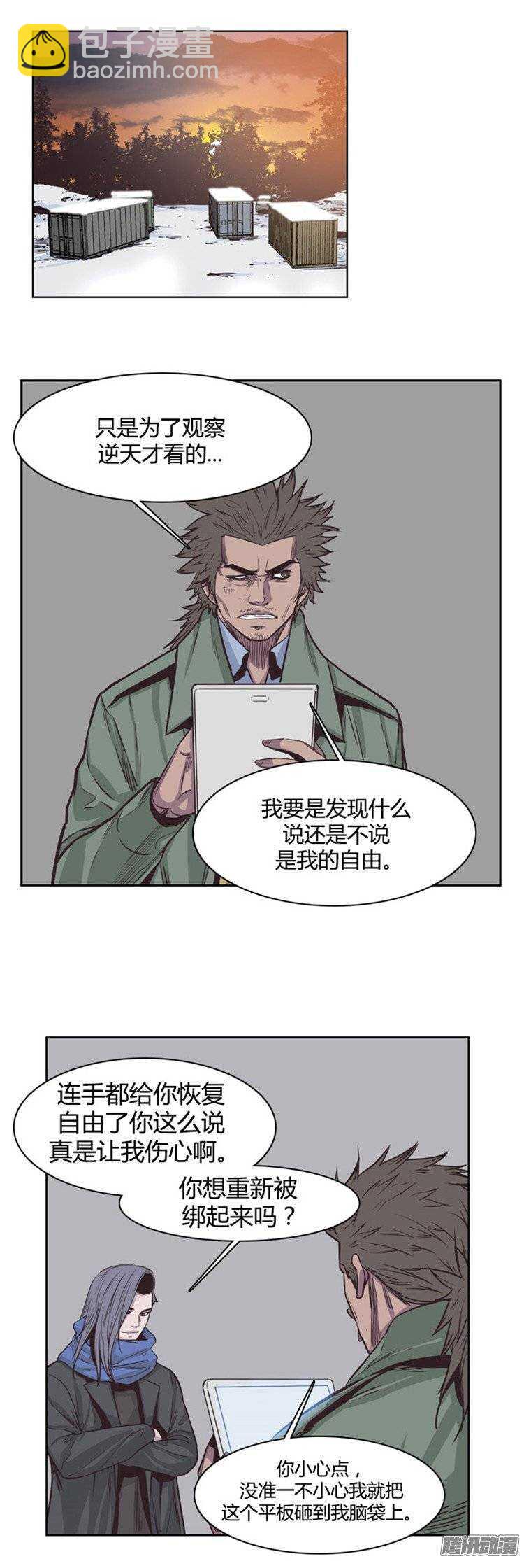 第231集 奄奄一息的尸体之王-第232话