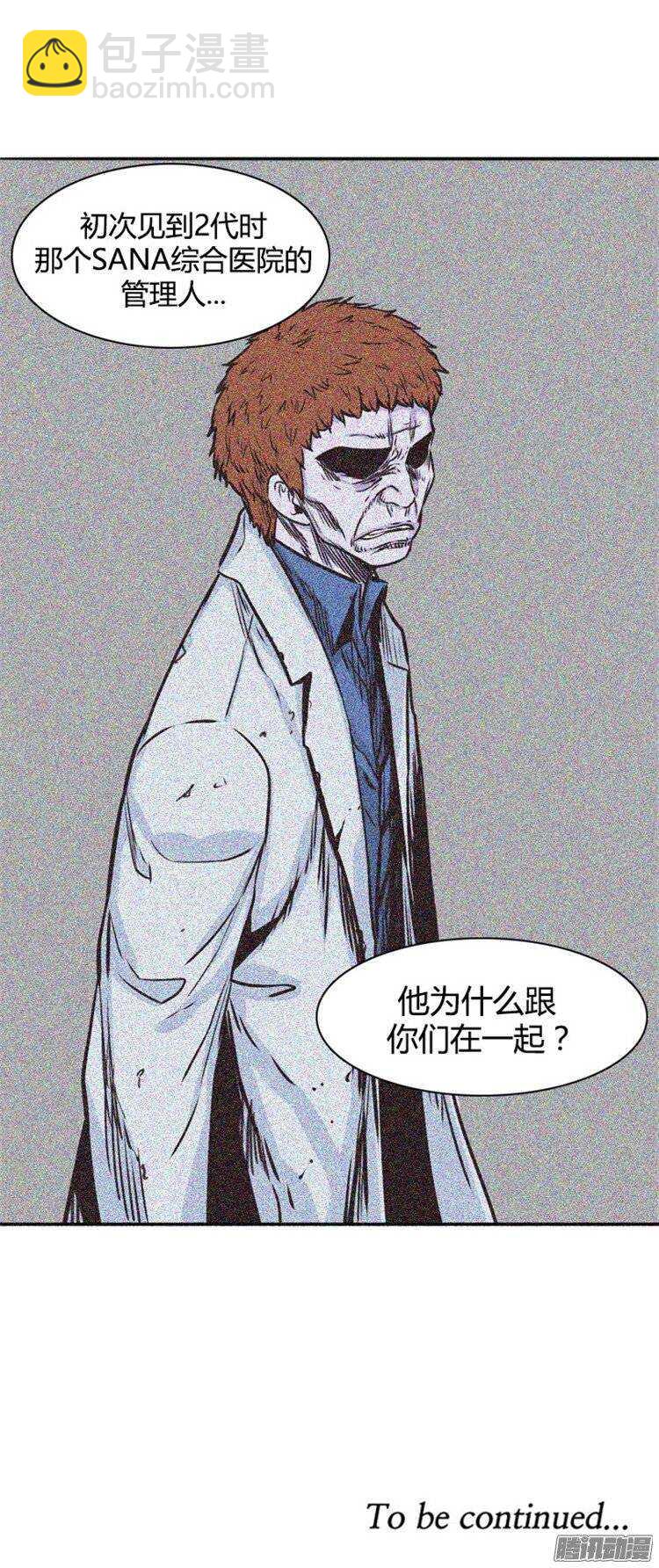 第231集 奄奄一息的尸体之王-第232话