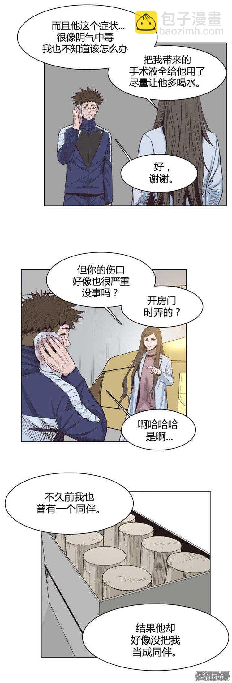 第231集 奄奄一息的尸体之王-第232话