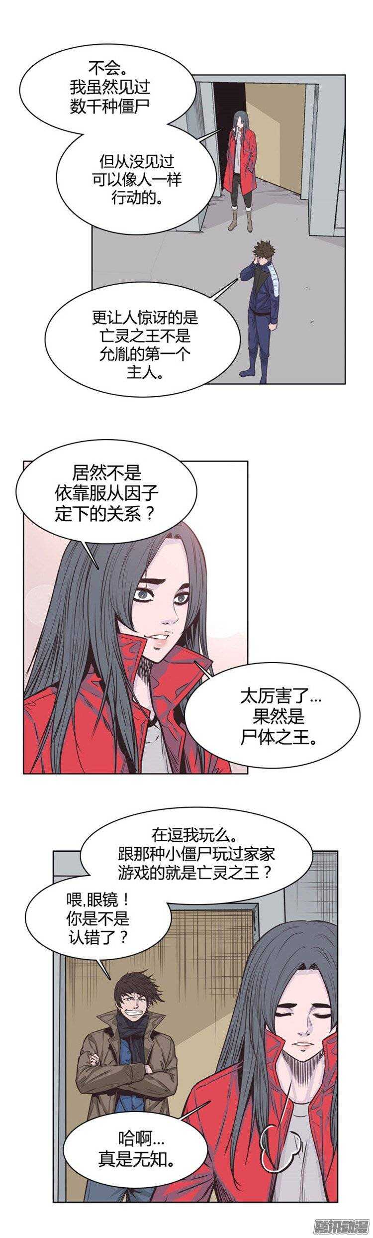 第231集 奄奄一息的尸体之王-第232话