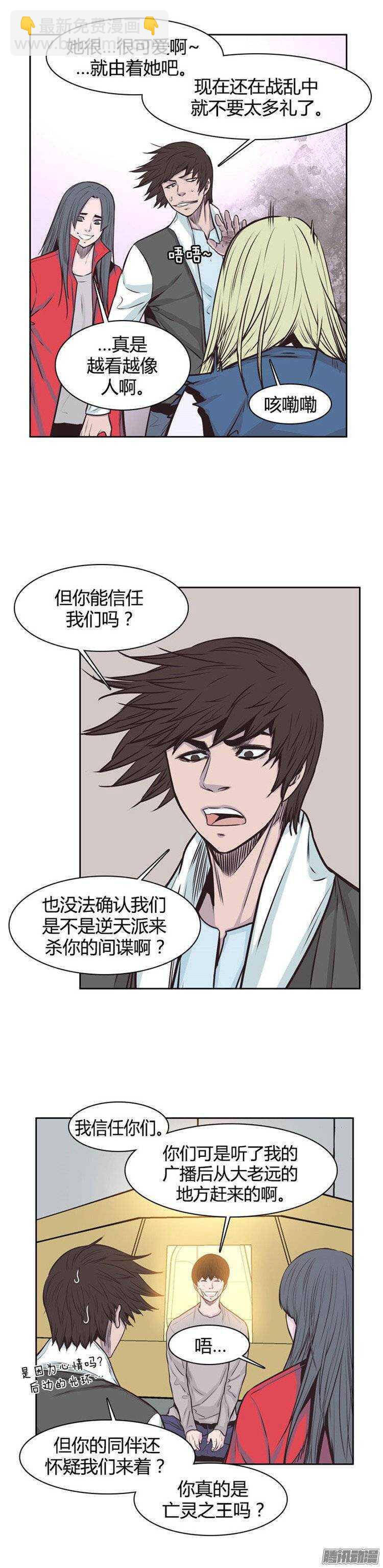 第233集 逆天的大阴谋-第234话