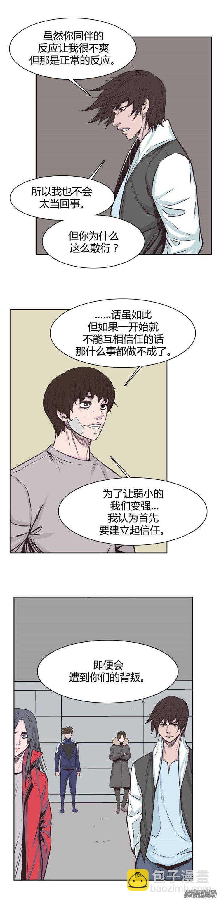 第233集 逆天的大阴谋-第234话