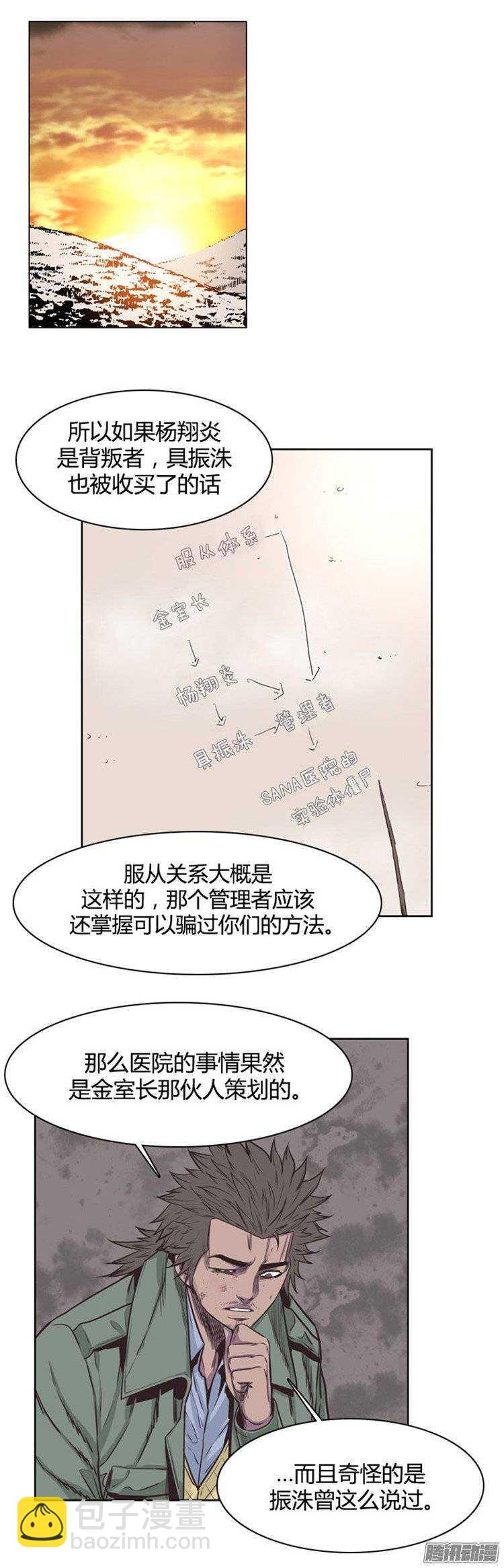 第233集 逆天的大阴谋-第234话