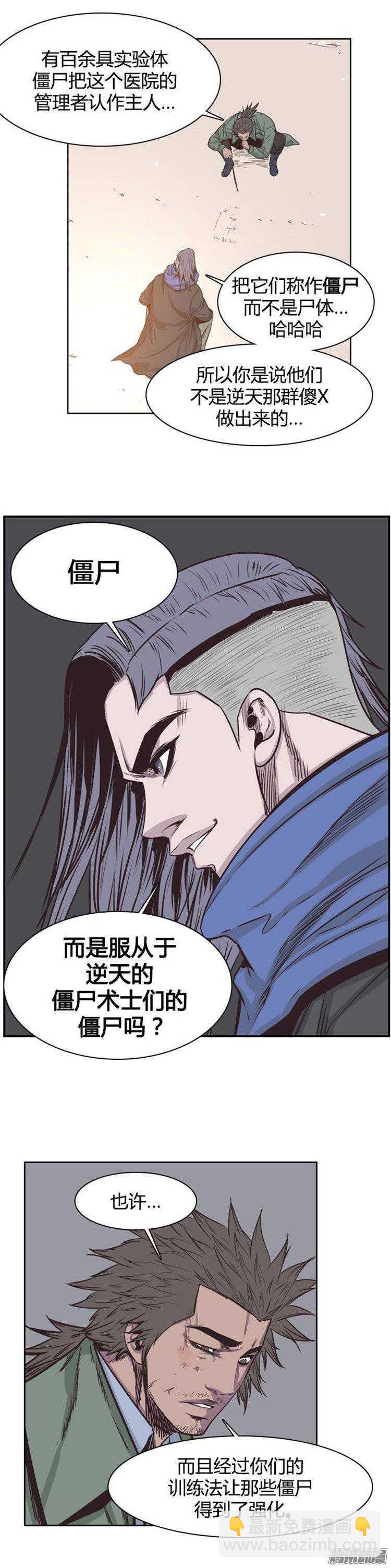 第233集 逆天的大阴谋-第234话