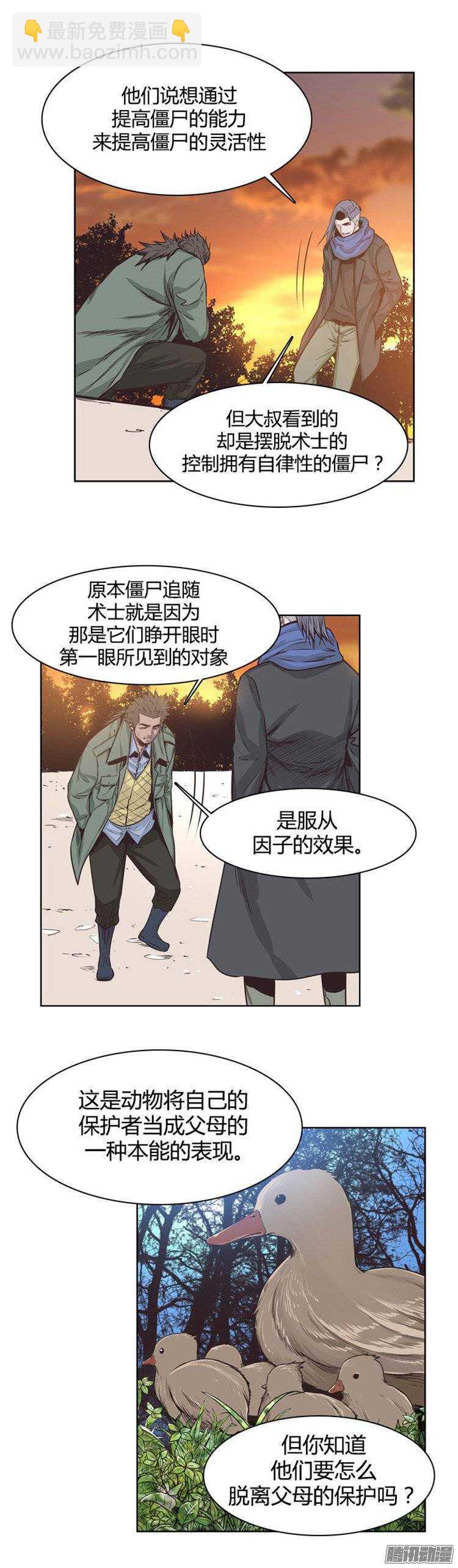 第233集 逆天的大阴谋-第234话