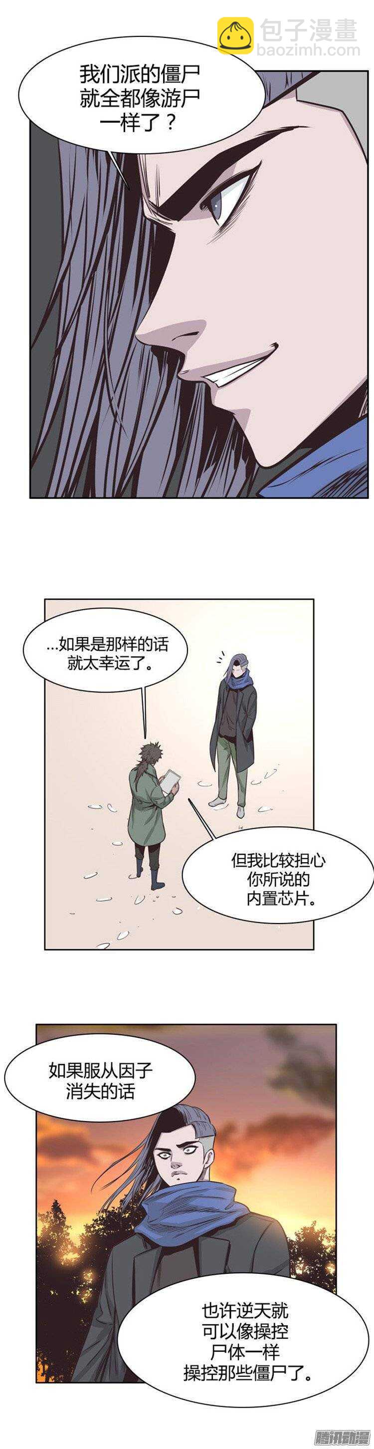 第233集 逆天的大阴谋-第234话