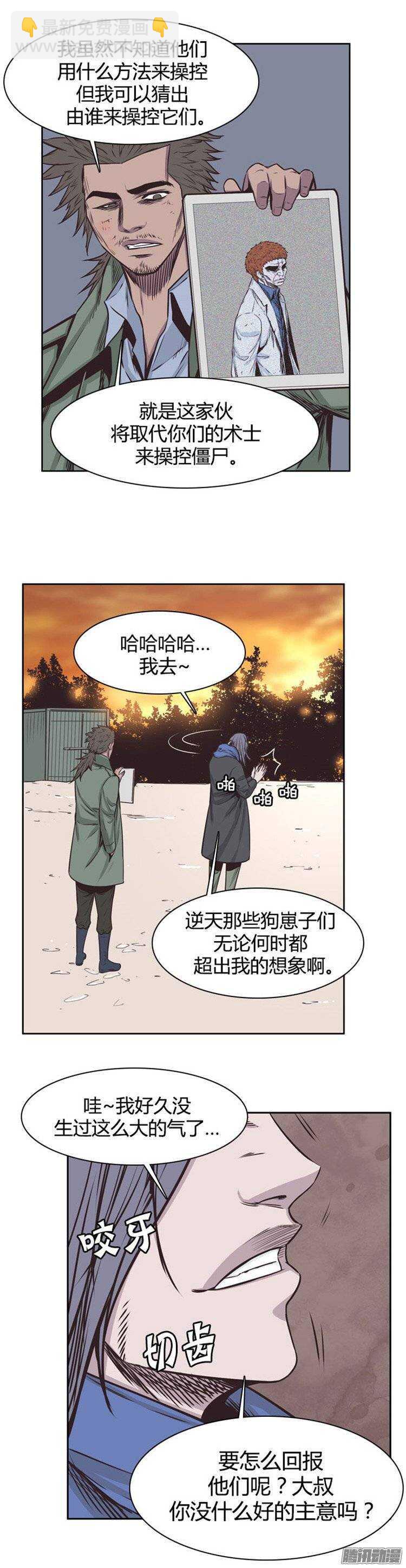 第233集 逆天的大阴谋-第234话