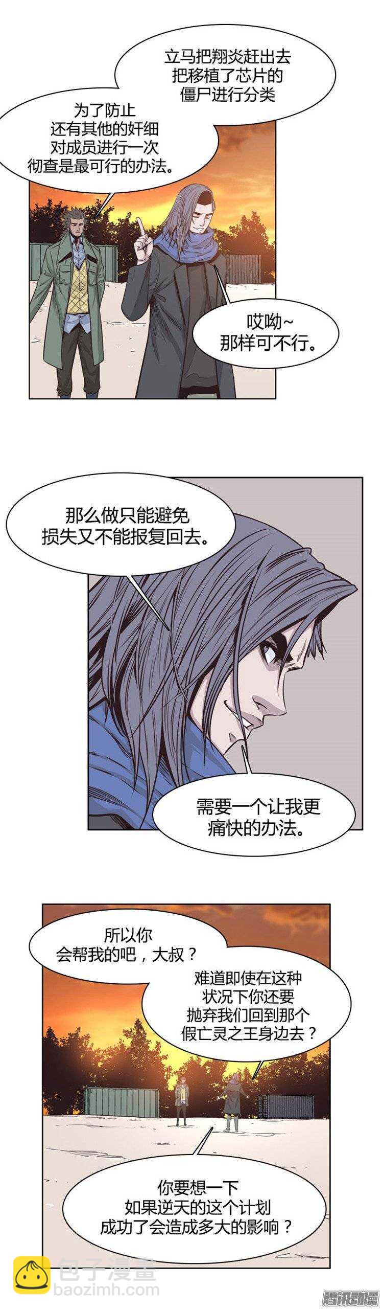 第233集 逆天的大阴谋-第234话