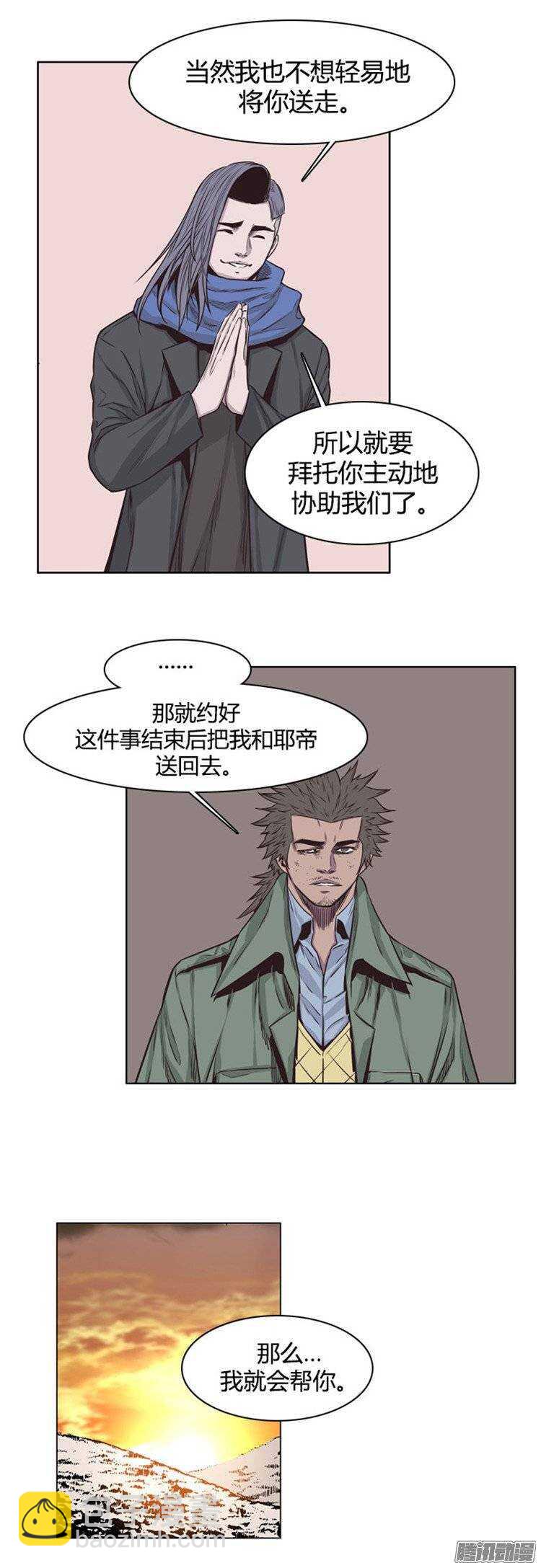 第233集 逆天的大阴谋-第234话