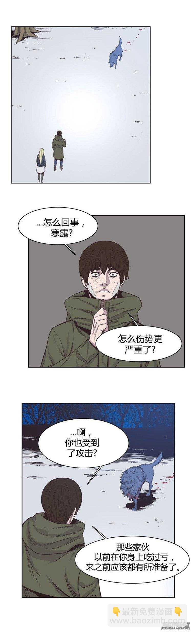 第235集 寻找寒露-第236话