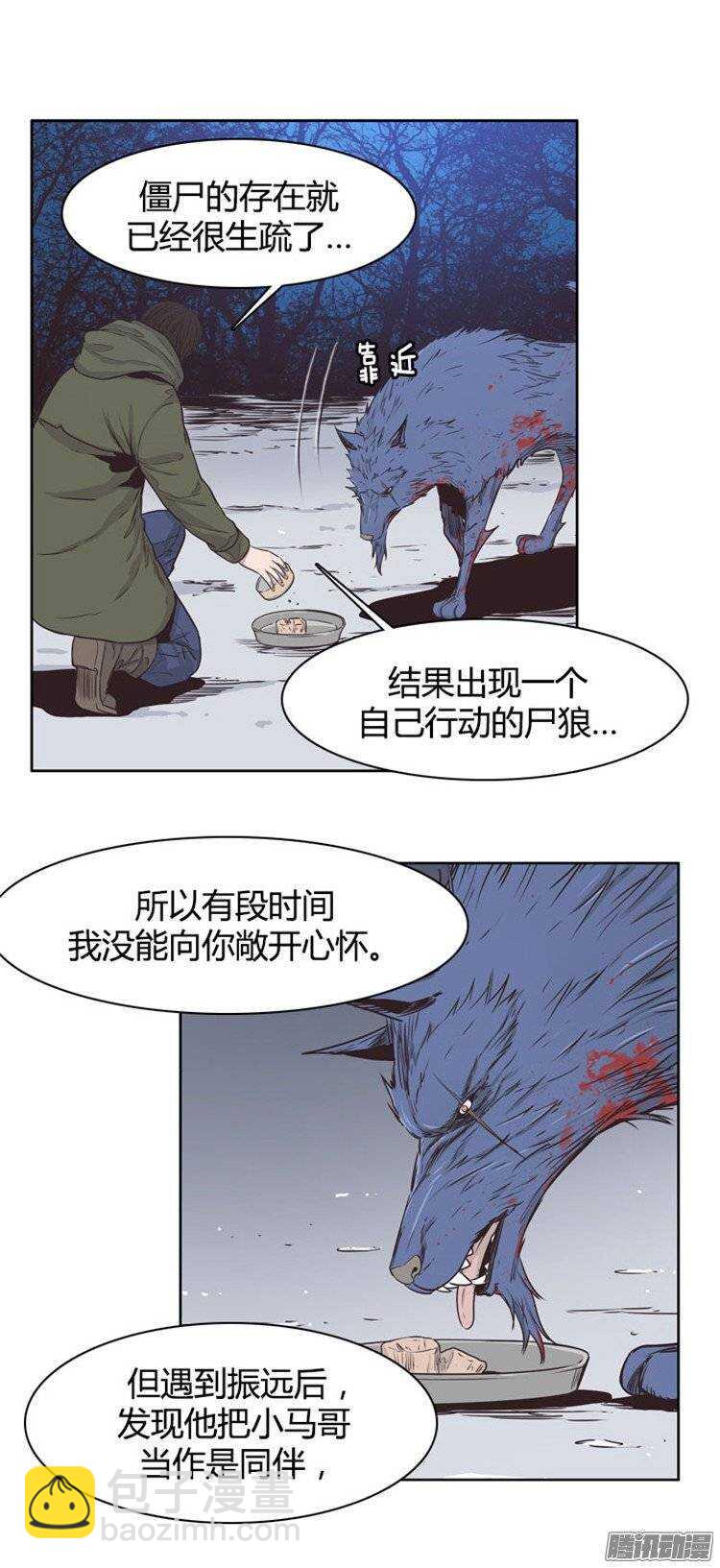 第235集 寻找寒露-第236话