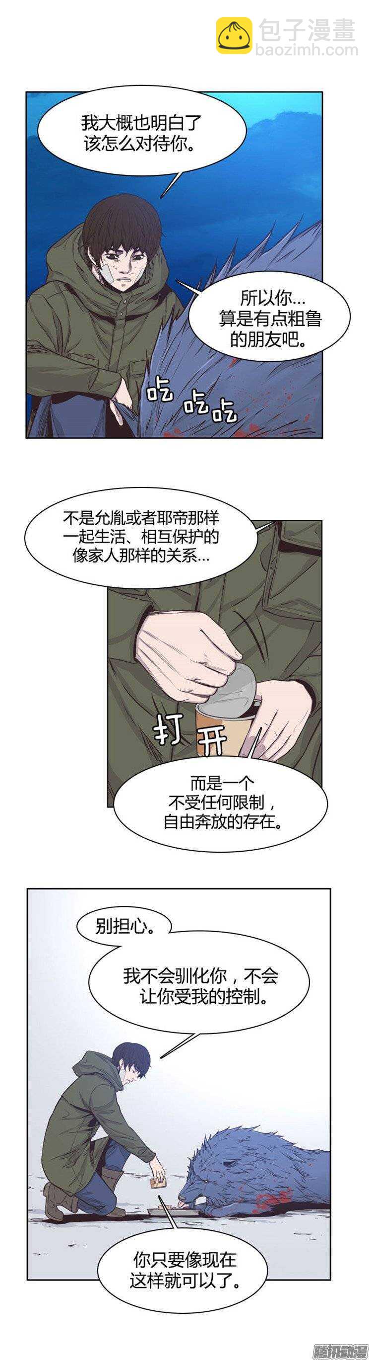 第235集 寻找寒露-第236话