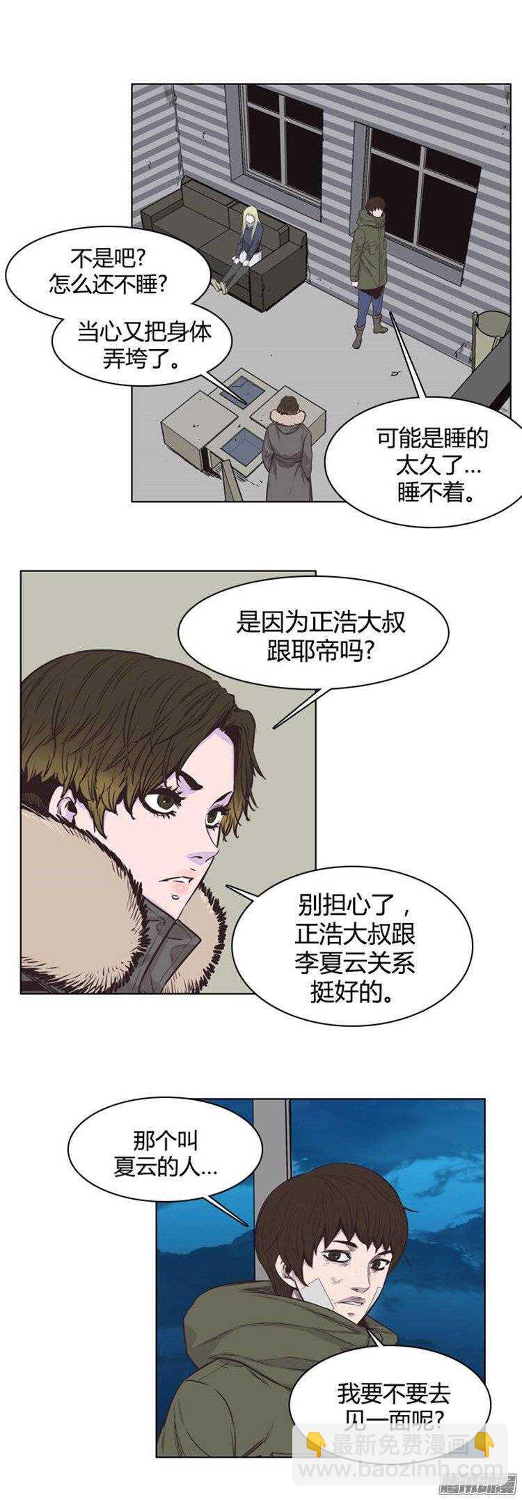 第235集 寻找寒露-第236话