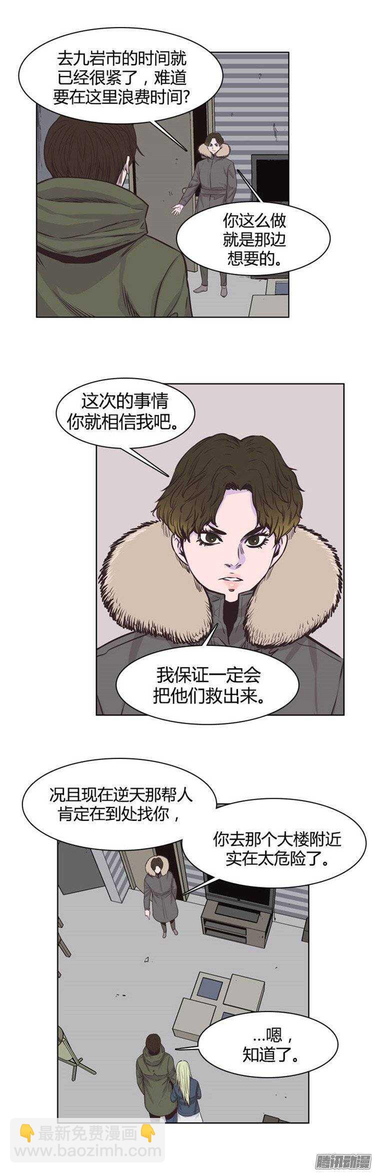 第235集 寻找寒露-第236话