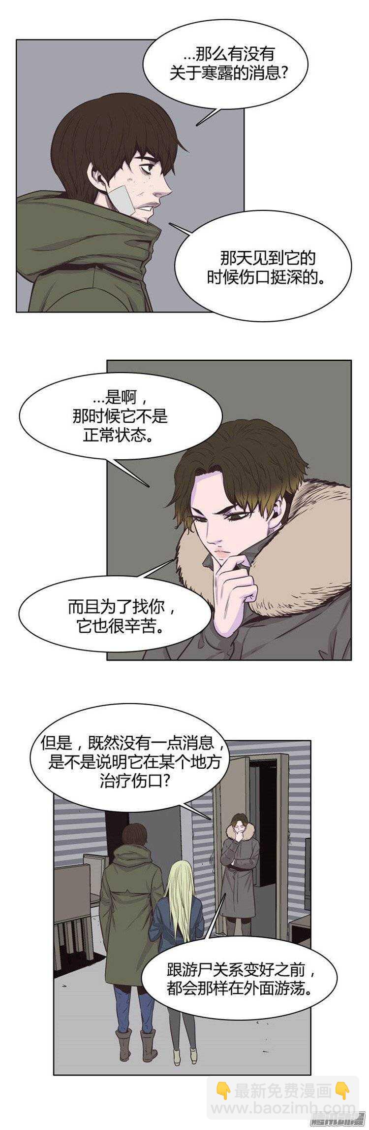 第235集 寻找寒露-第236话