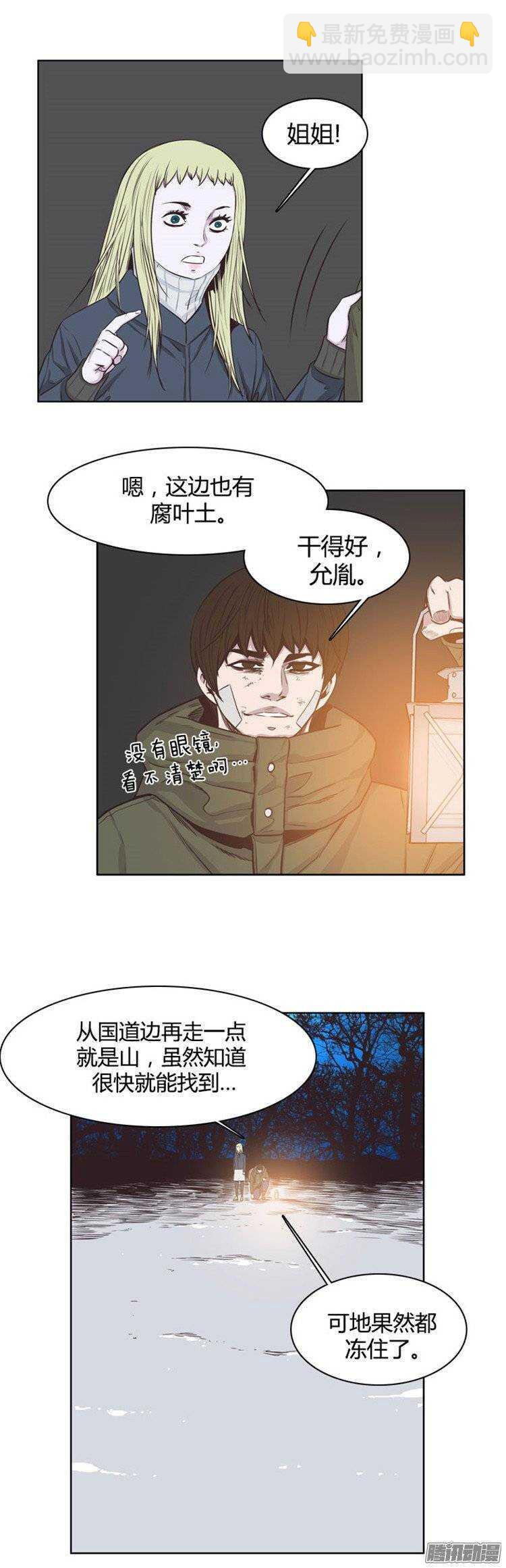 第235集 寻找寒露-第236话