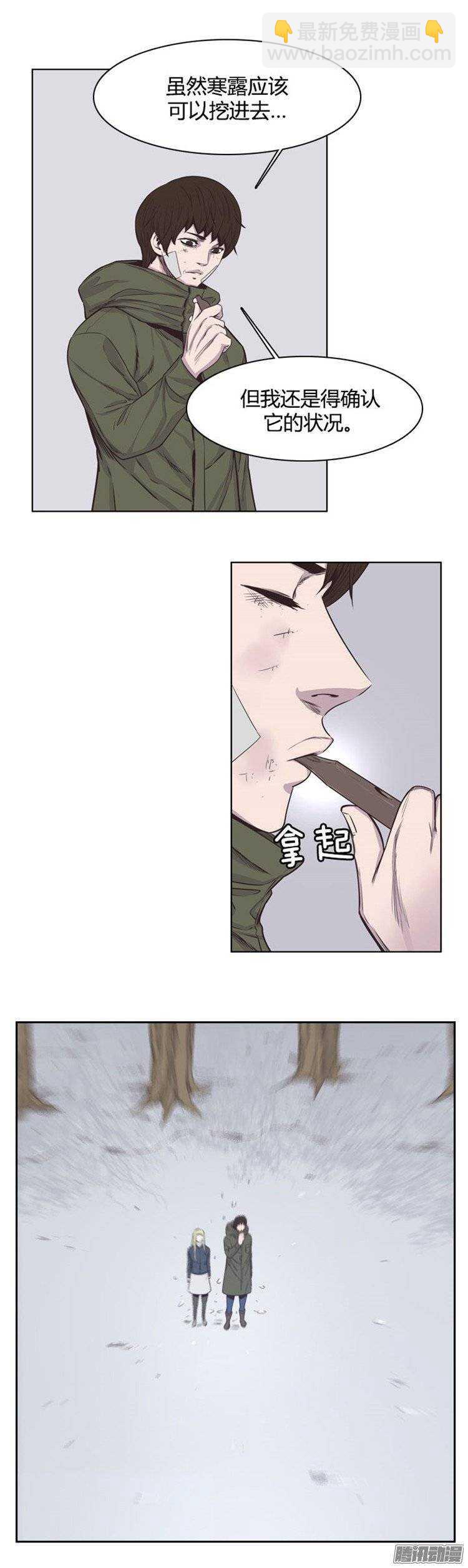 第235集 寻找寒露-第236话