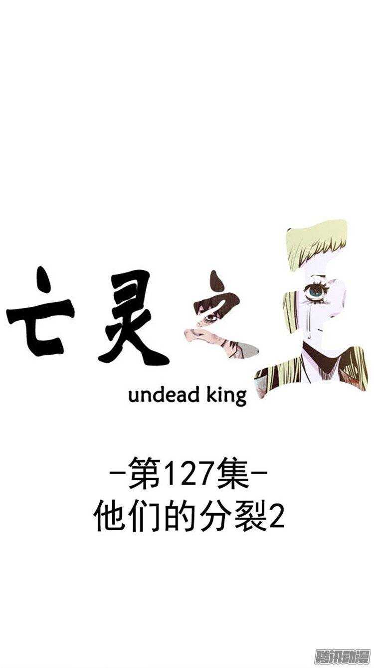第237集 他们的分裂-第238话