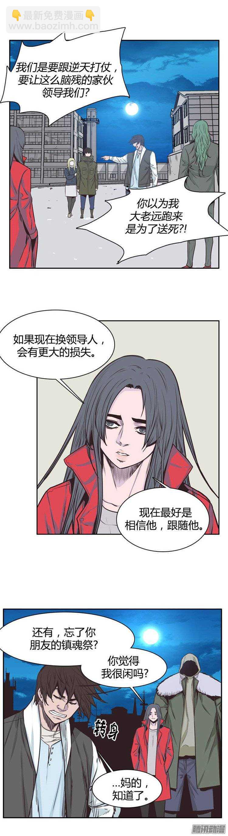 第237集 他们的分裂-第238话