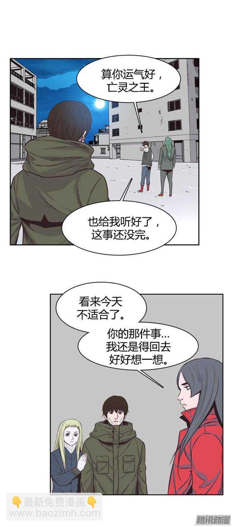 第237集 他们的分裂-第238话