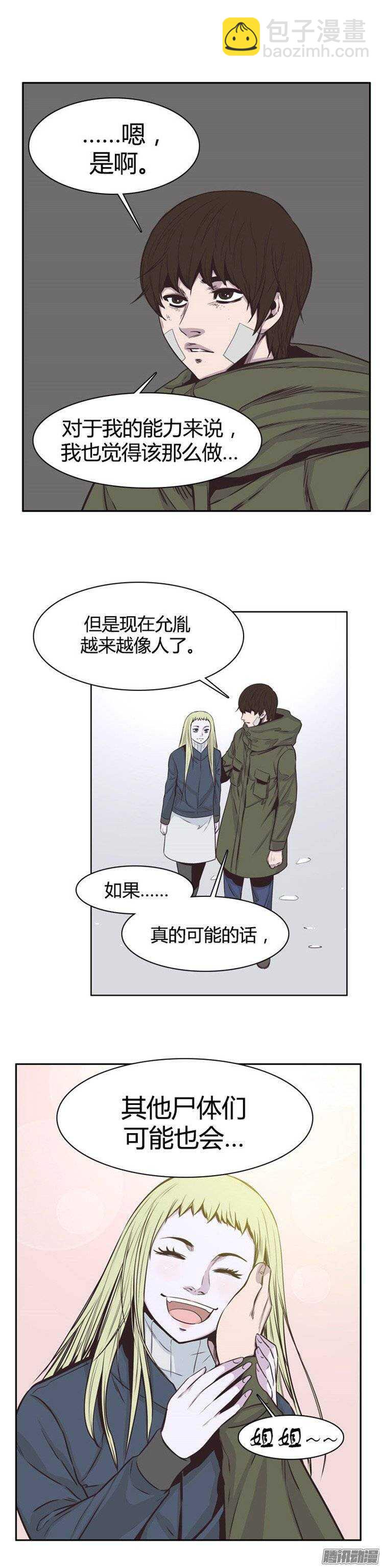 第237集 他们的分裂-第238话