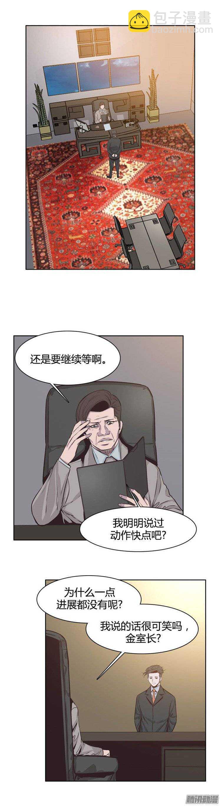 第237集 他们的分裂-第238话