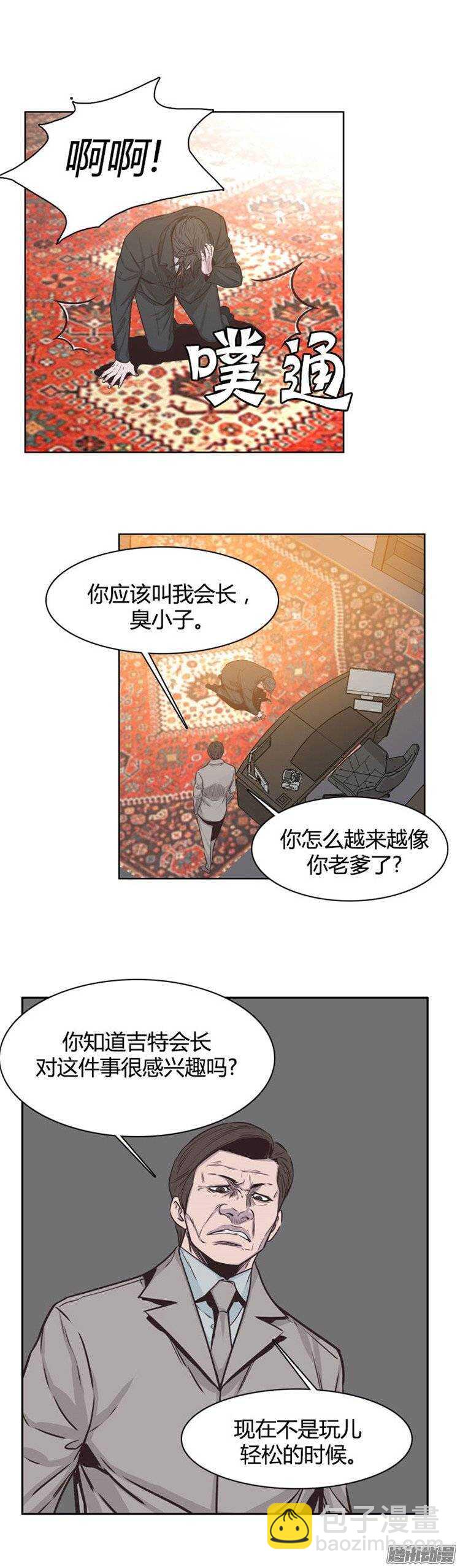 第237集 他们的分裂-第238话