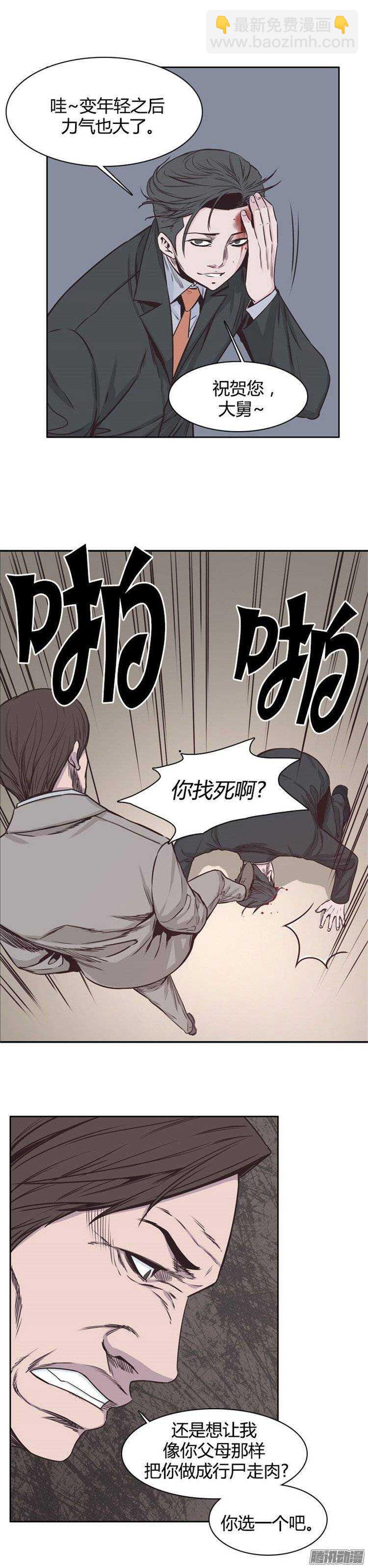第237集 他们的分裂-第238话