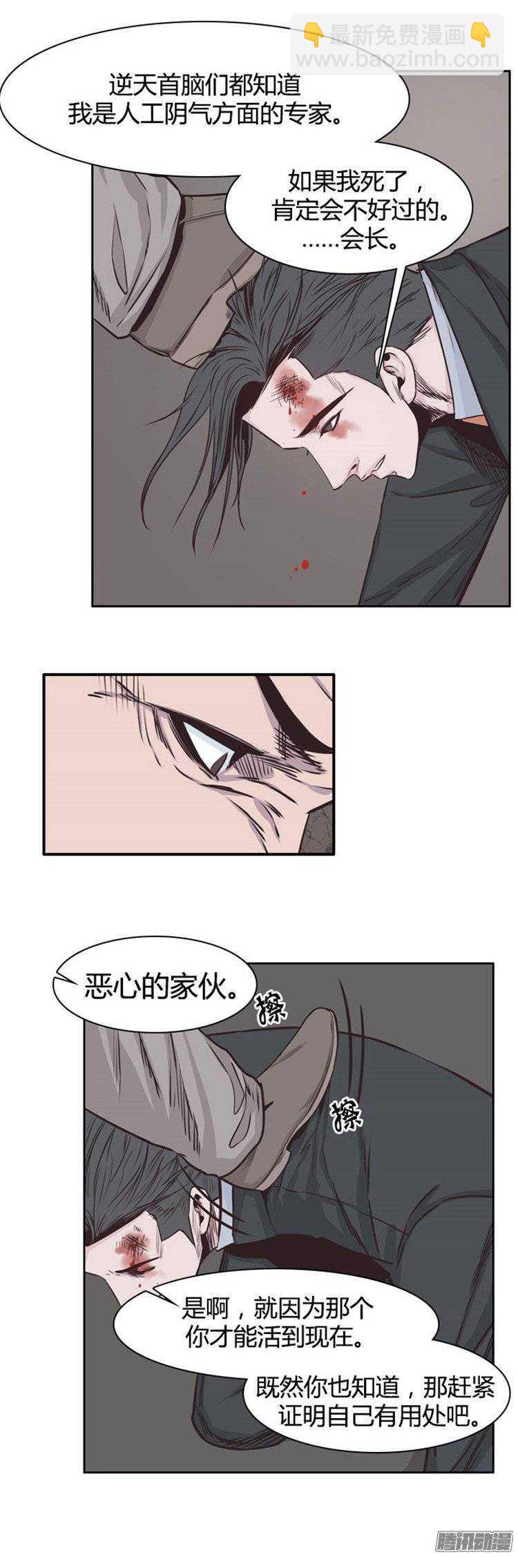 第237集 他们的分裂-第238话