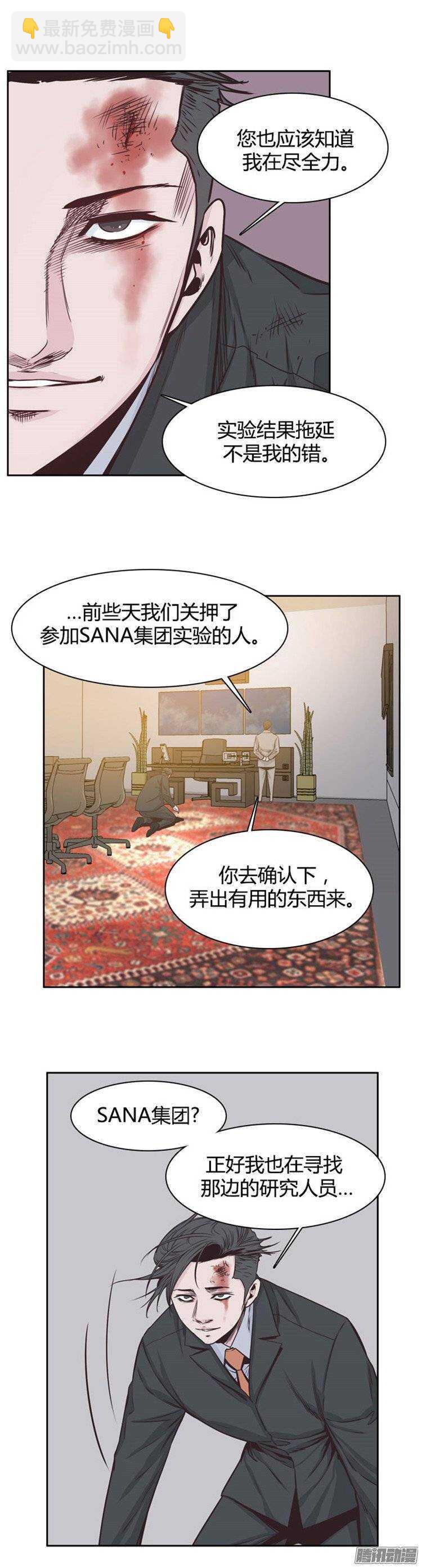 第237集 他们的分裂-第238话