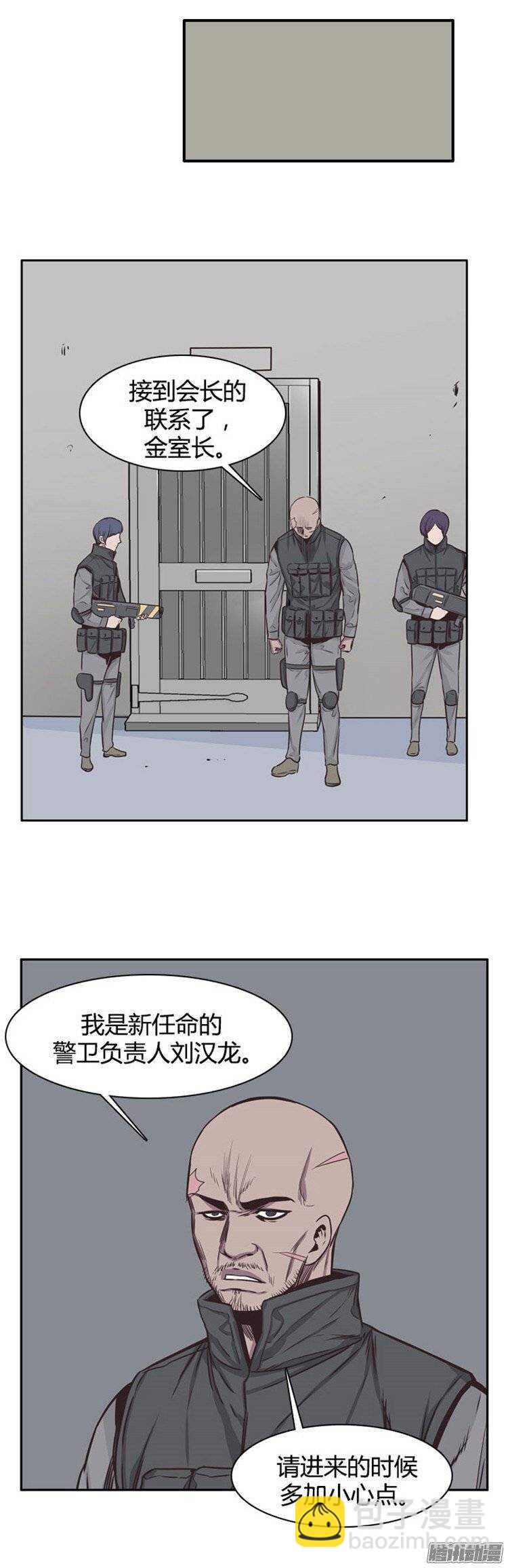 第237集 他们的分裂-第238话