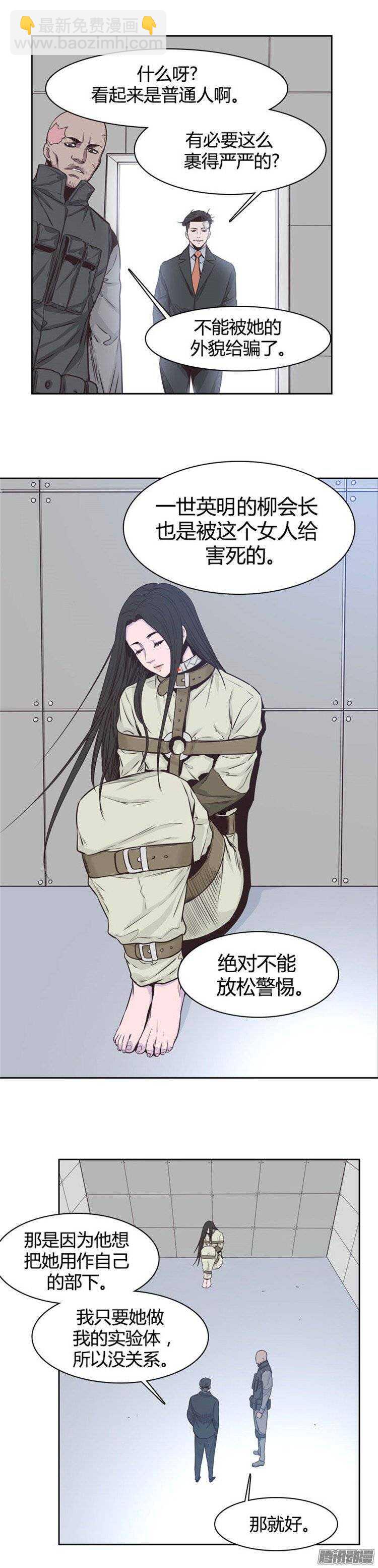 第237集 他们的分裂-第238话