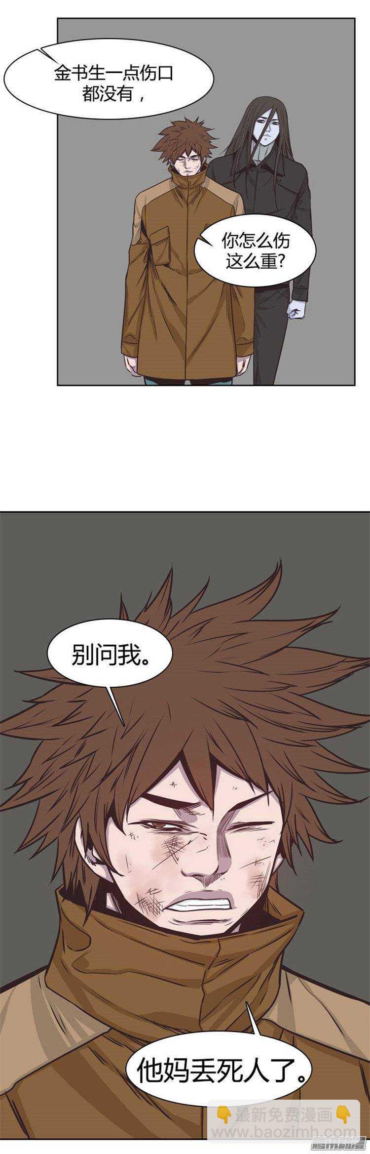 第237集 他们的分裂-第238话