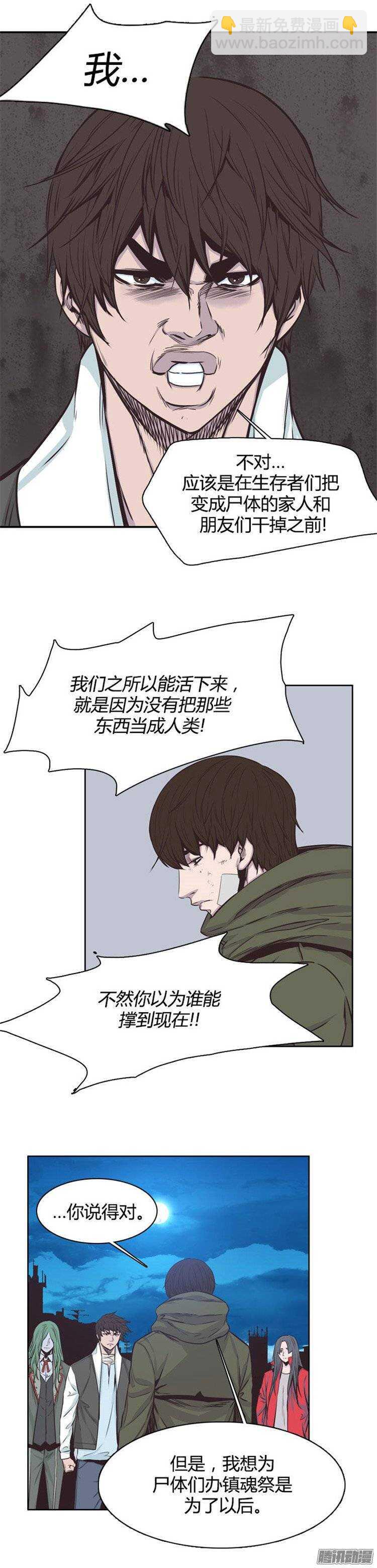 第237集 他们的分裂-第238话