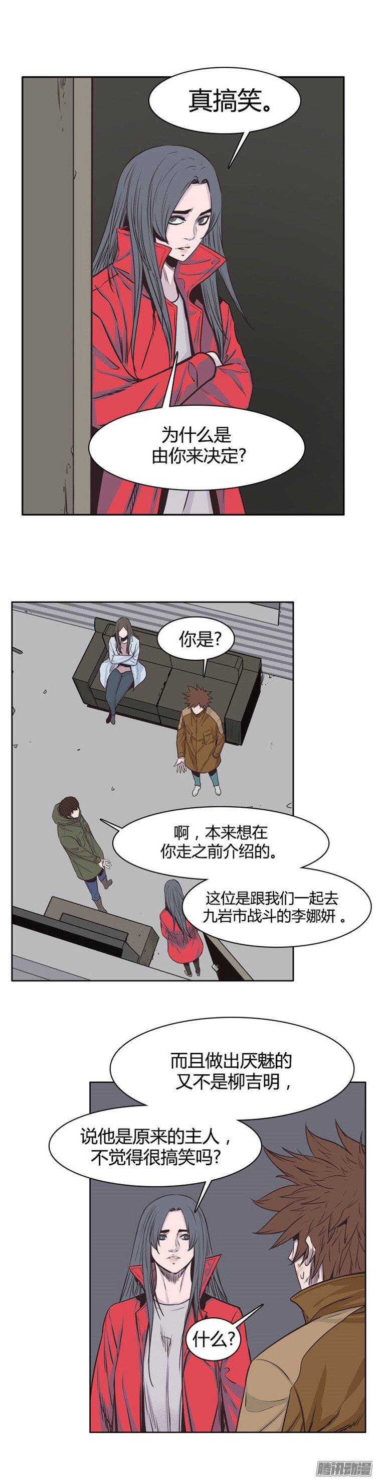 第239集 厌魅的决定-第240话