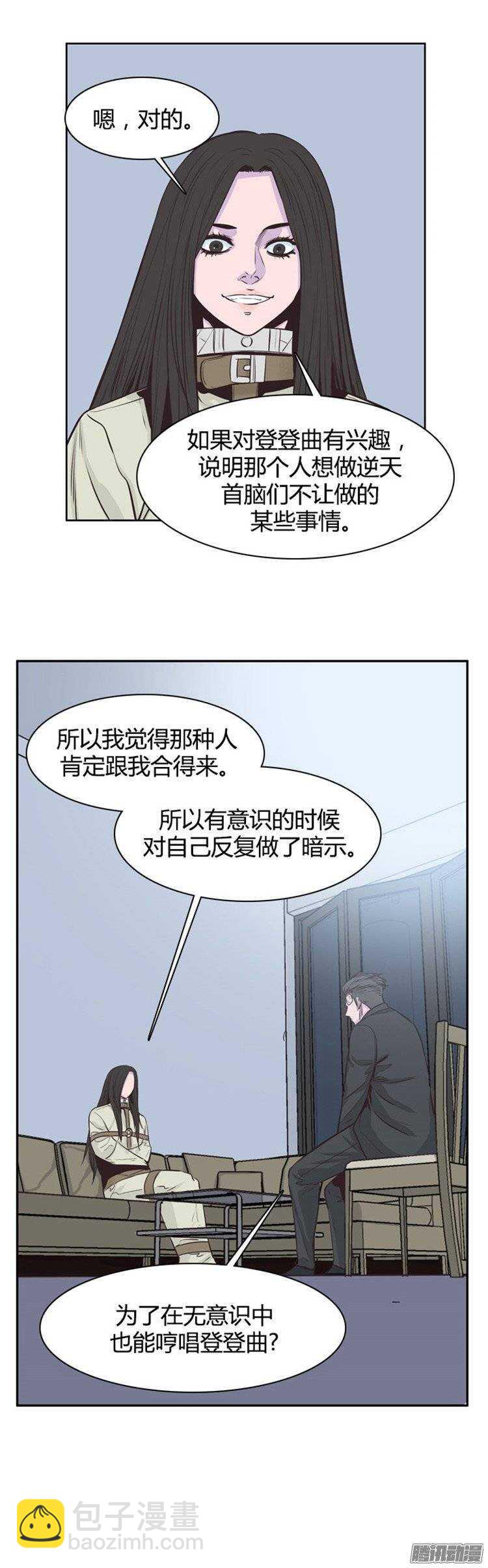 第239集 厌魅的决定-第240话