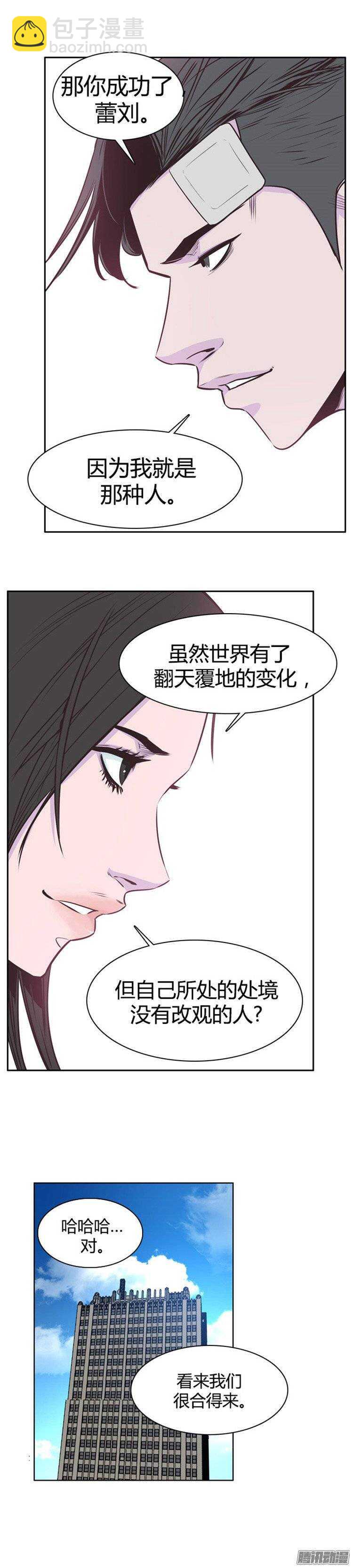 第239集 厌魅的决定-第240话