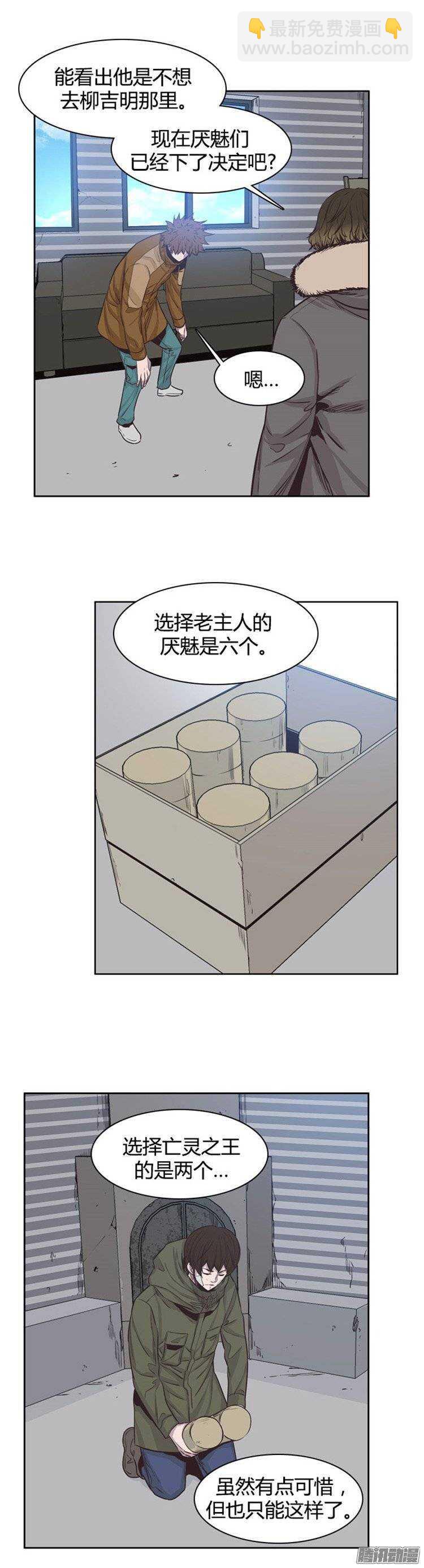 第239集 厌魅的决定-第240话