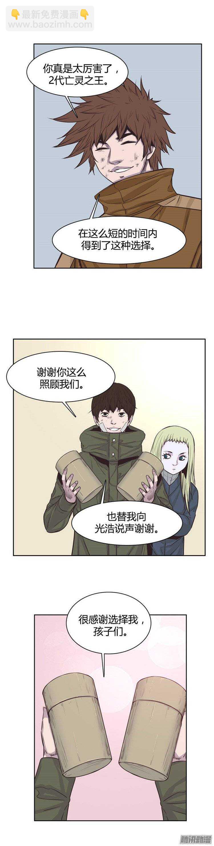 第239集 厌魅的决定-第240话