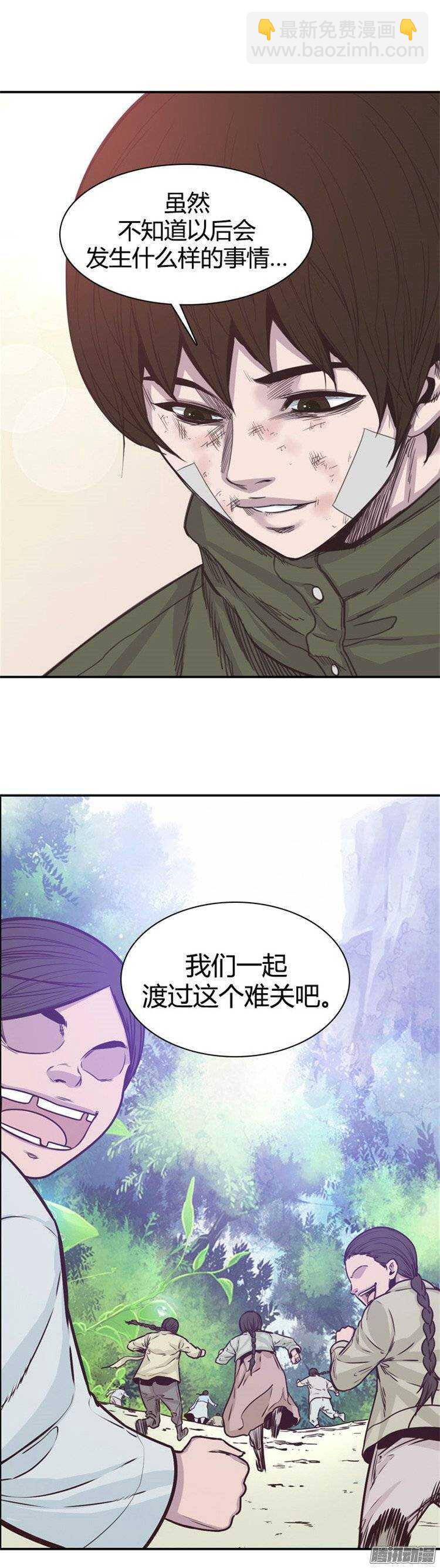 第239集 厌魅的决定-第240话