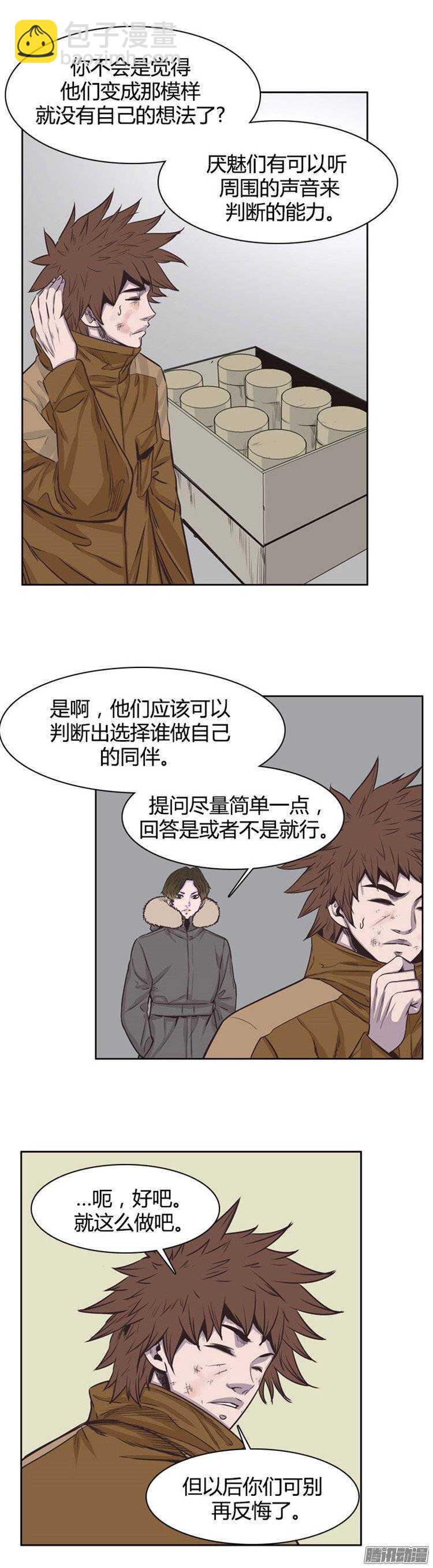 第239集 厌魅的决定-第240话