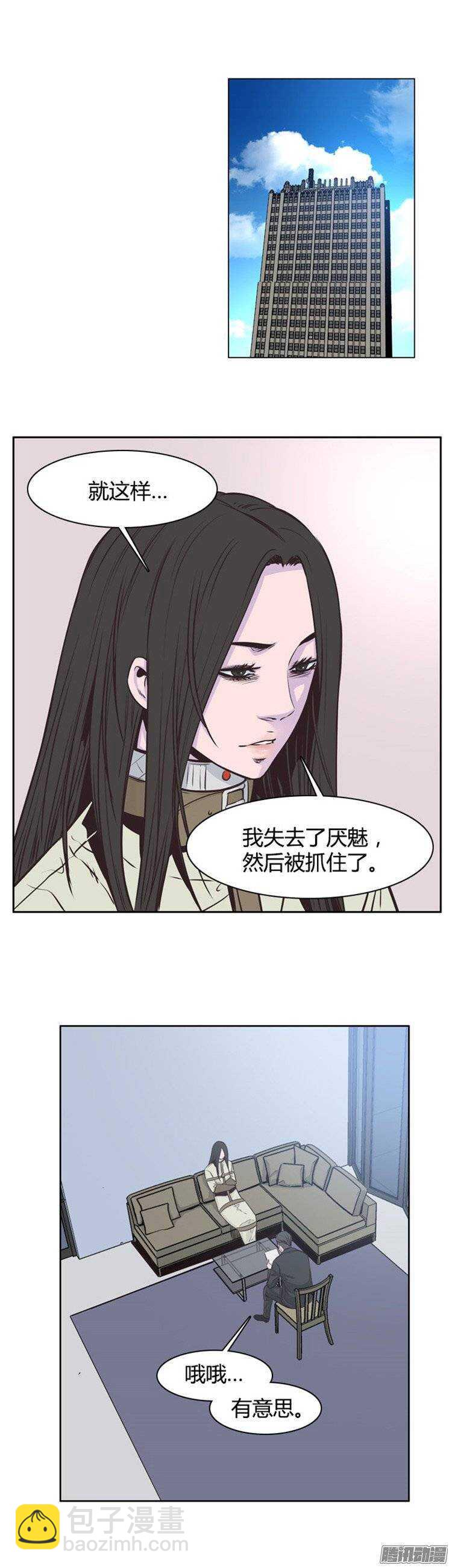 第239集 厌魅的决定-第240话