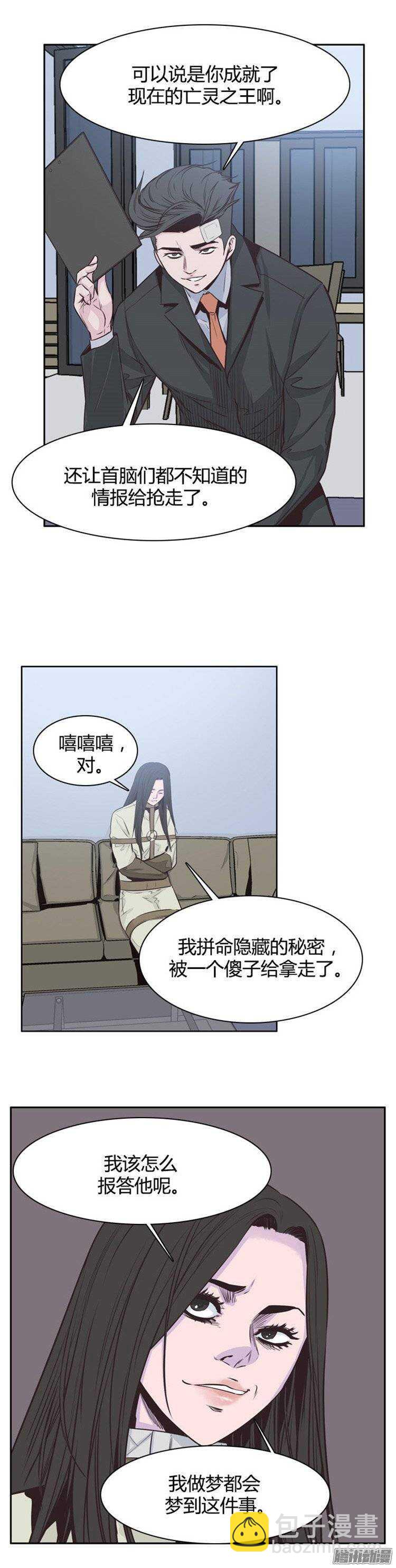 第239集 厌魅的决定-第240话