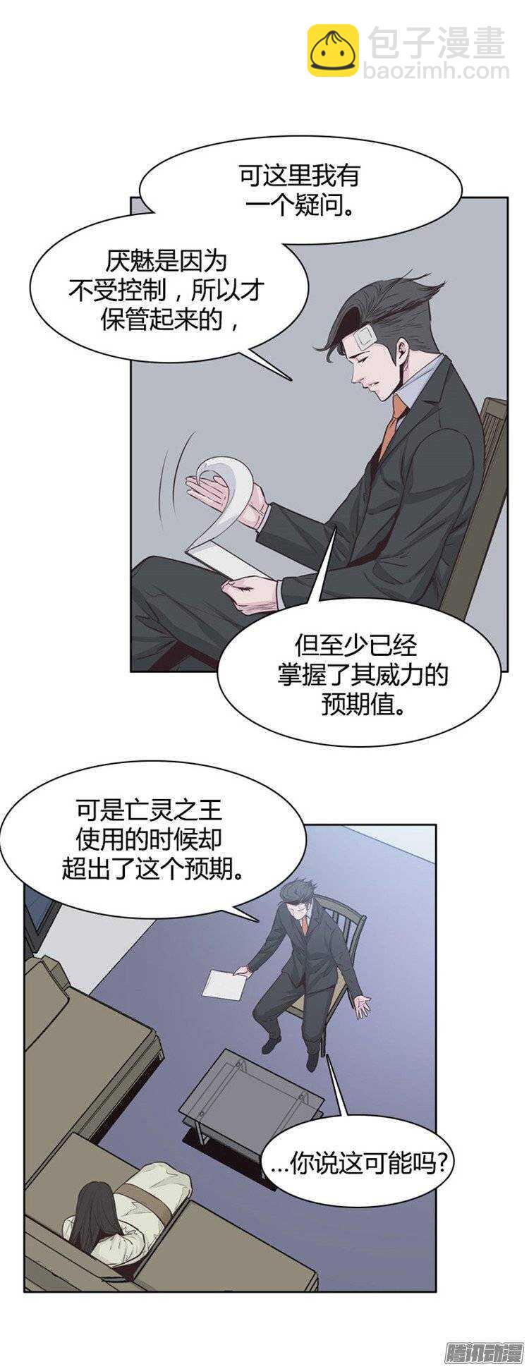 第239集 厌魅的决定-第240话