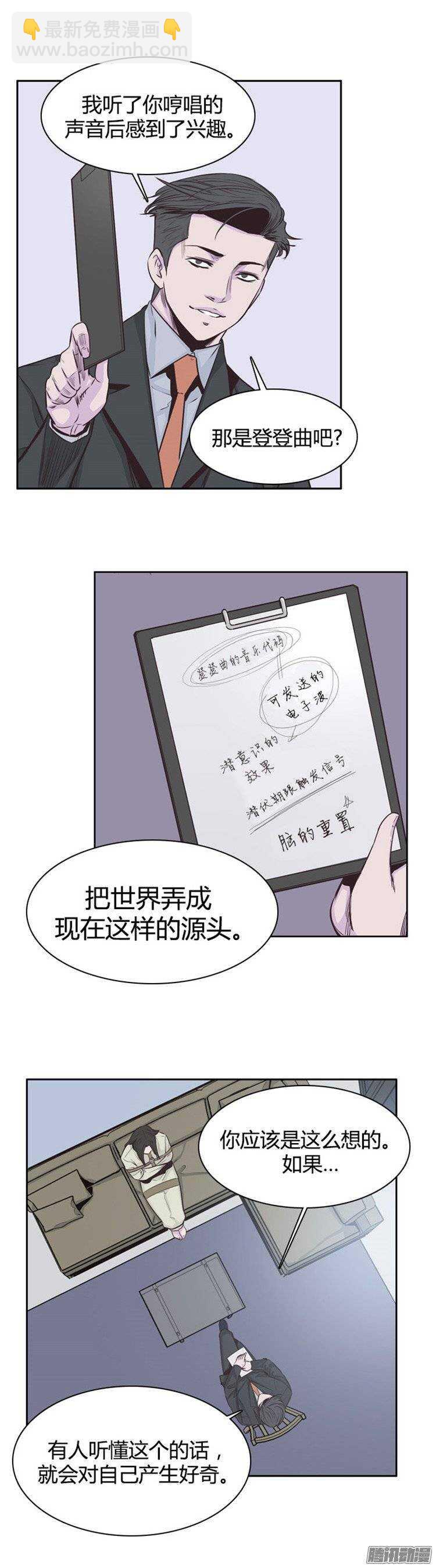 第239集 厌魅的决定-第240话