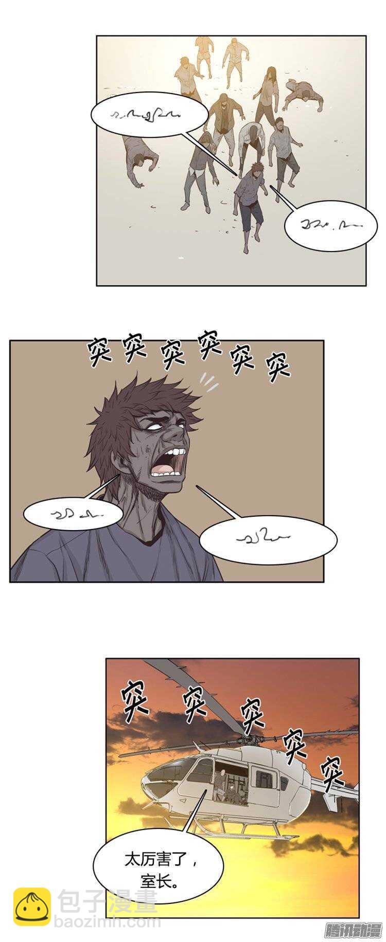 第241集 在路上（2）-第242话