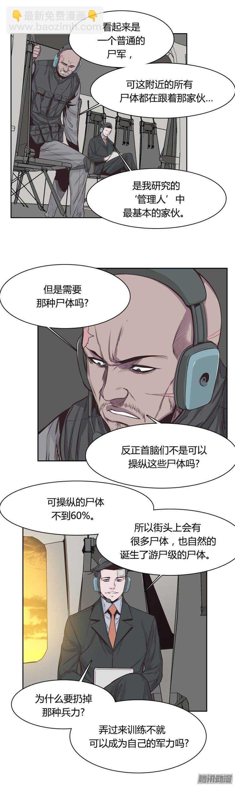 第241集 在路上（2）-第242话