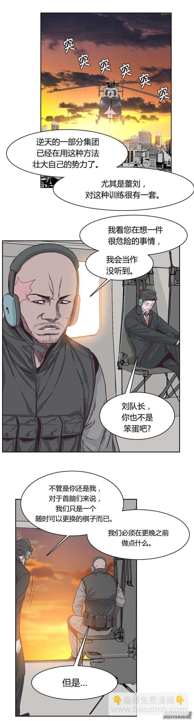 第241集 在路上（2）-第242话