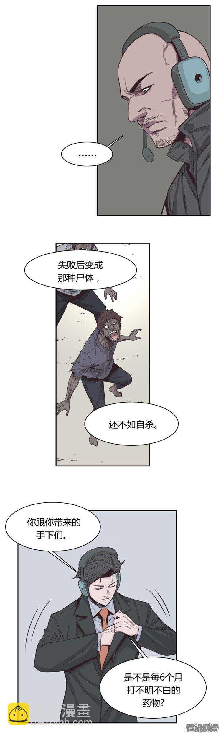 第241集 在路上（2）-第242话