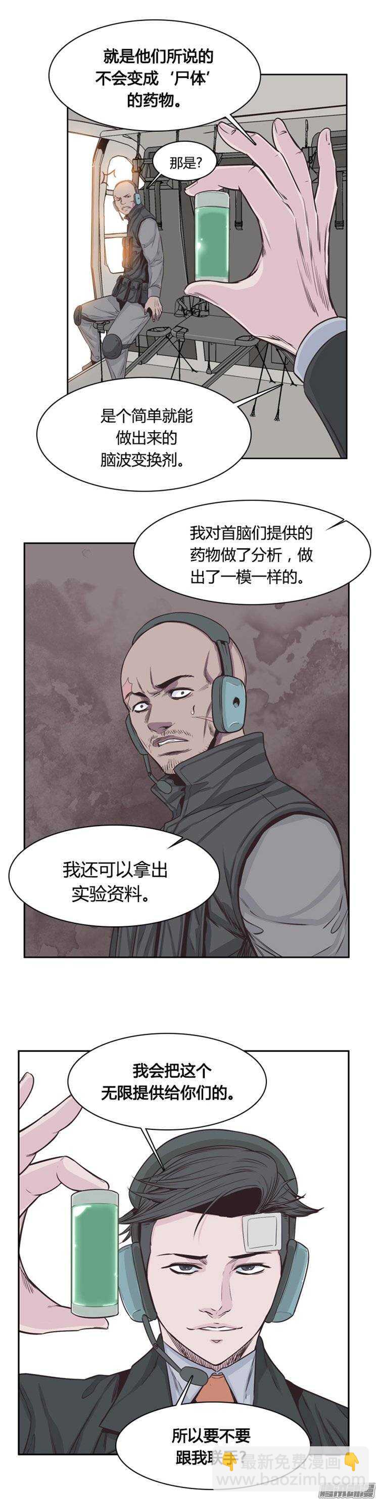 第241集 在路上（2）-第242话